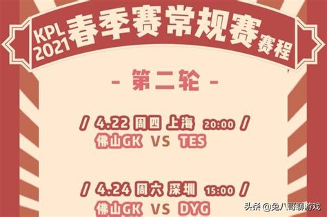 佛山GK獲得六連勝百段發育路夢嵐帶飛全場春之GK再次應驗 每日頭條