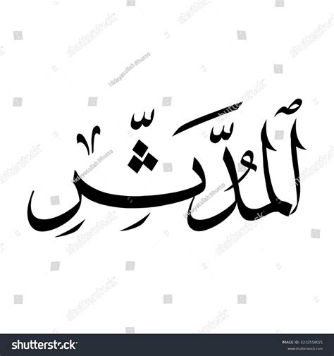 Quran Surah Name List Calligraphy Arabic Stock Illustration 2232558021