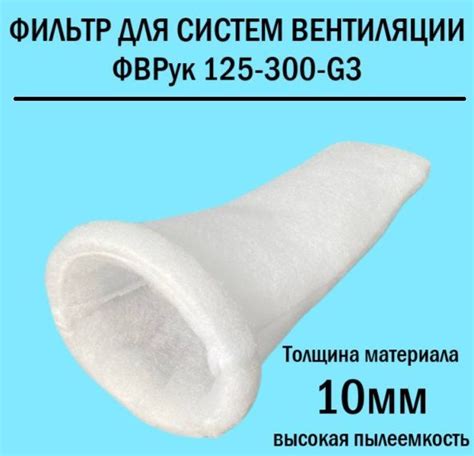 Фильтр для вентиляции 125+мм купить на OZON по низкой цене (1633431185)