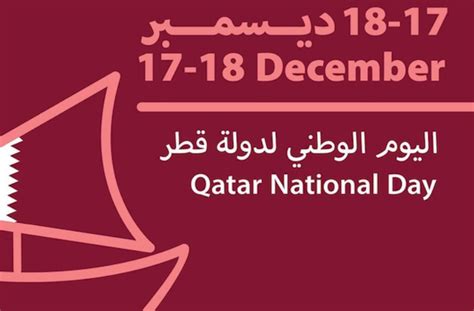 Iloveqatar Net Qatar National Day At Mina District Old Doha Port