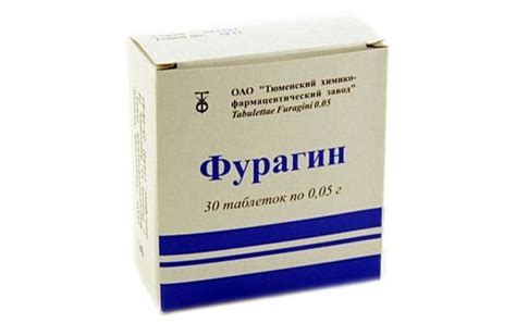 💊ФУРАГИН 0,05 таблетки N30 в Ташкенте, купить в аптеке ФУРАГИН 0,05 ...