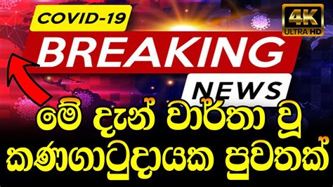 Chamara Weerasingha Just Reported Very Special Sad News Today Ada