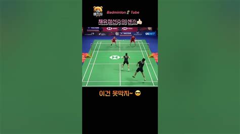 배드민턴 쇼츠맛집 채유정서승재선수편 Badminton 스매쉬 배드민턴 드라이브 헤어핀 아시안게임 드롭 커트