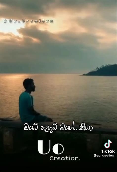 කටු මතින් යන ජීවිතේ මල් වලින් අපි සරසමුkatu Mathin Yana Jiwithe Mal