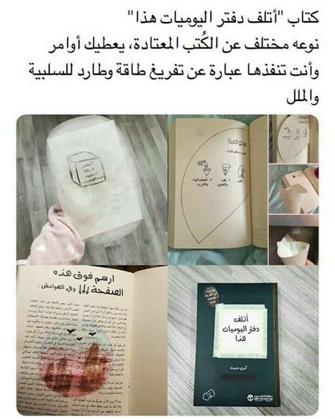 An Open Book With Arabic Writing On It And Pictures Of Other Books In