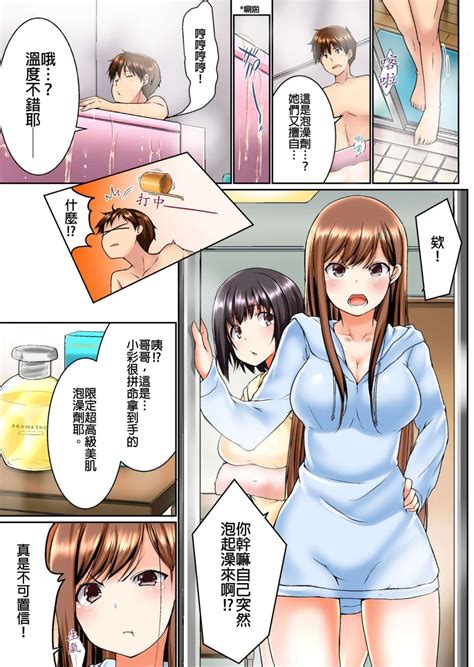 Jitsu Wa Ima Haittemasu Ofuro De Onii Page Nhentai Hentai Doujinshi And Manga