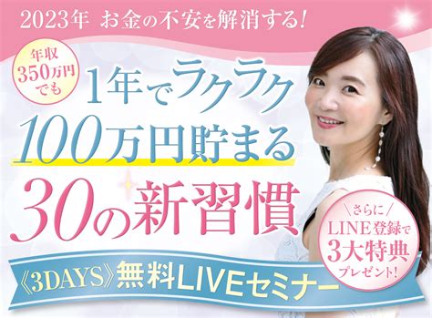 2023年お金の不安を解消する！ マネレボ株式会社