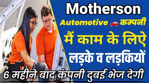 Motherson Automotive Technologies Pvt Ltd Motherson Automotive