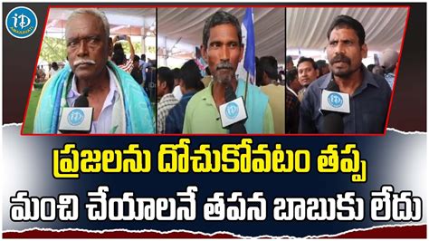 AP Public Great Words About CM Jagan Ruling Public Talk On AP 2024