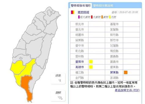 南部豪雨特報 輕颱生成 動向待觀察 新聞 Rti 中央廣播電臺