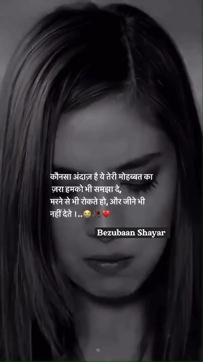 मरने भी नही देते और जीने भी नही देते।💔🥺sad Shayari Statussad Status