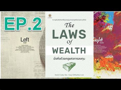 Ep The Laws Of Wealth Youtube