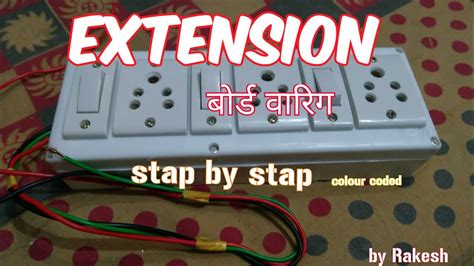 Extension Board How To Make Electric Extension Board Step By Step With