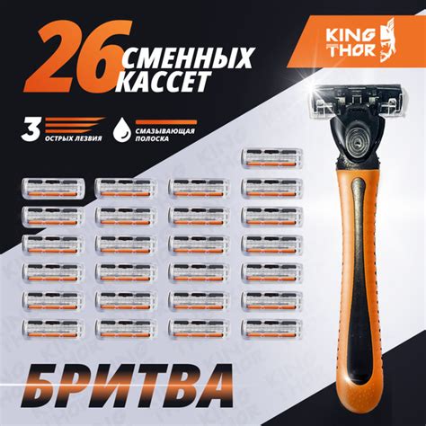 Станок для бритья мужской, 26 сменных кассет - купить с доставкой по ...