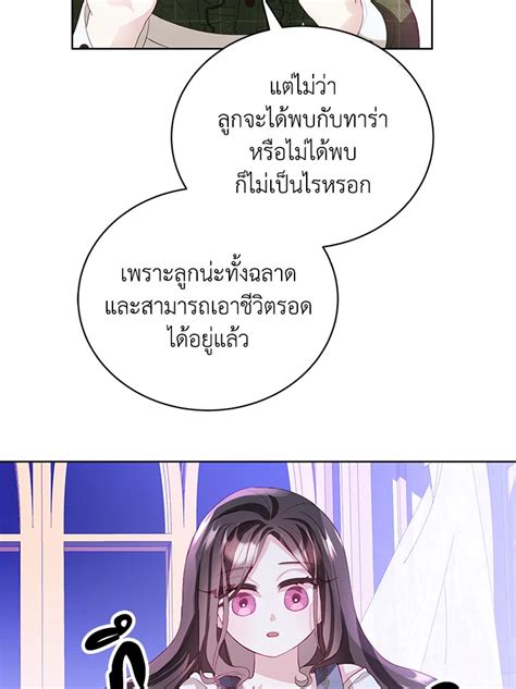 My Father The Possessive Demi God ตอนที่ 6 Romance Manga อ่าน