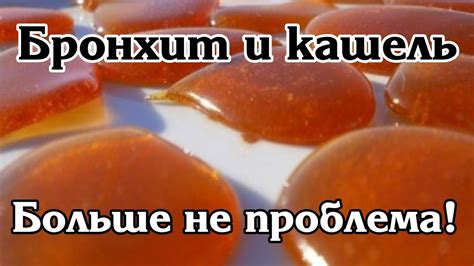 Даже самый СИЛЬНЫЙ КАШЕЛЬ уйдет за вечер! ЛЕПЕШКА от КАШЛЯ!Как ...