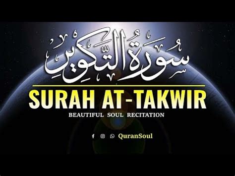 Surah At Takwir Full Soul Recitation With Arabic Text