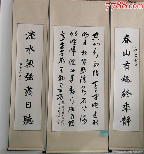 宿东北四尺中堂对联一套，书法原作作品欣赏收藏价值7788字画网