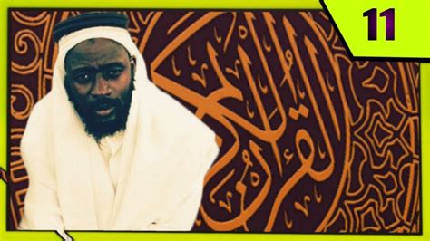 Tafsir Al Quran Avec Imame El Hadji Cheikhou Omar Mbaye Youtube