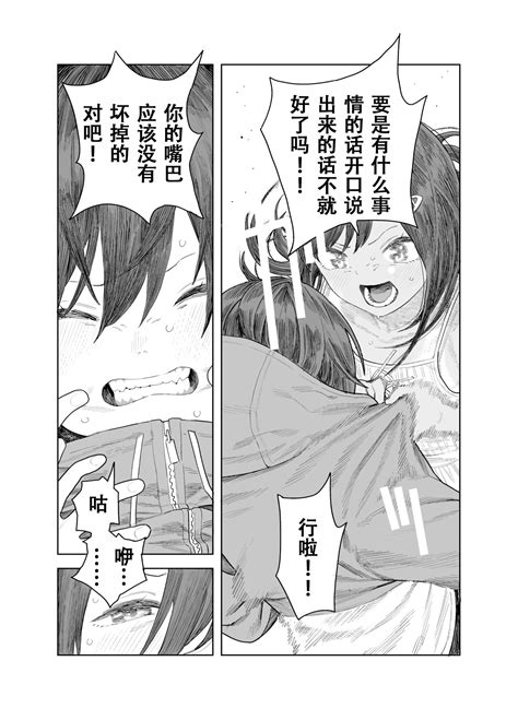 Natsuyasumi Page Nhentai Hentai Doujinshi And Manga