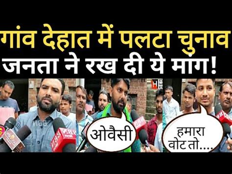 Up Election Opinion Poll L Up Election L Asaduddin Owaisi L