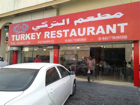 Turkey Restaurant Menu, Menu for Turkey Restaurant, Al Muntazah, Doha