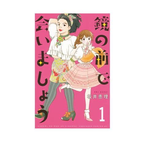 マンガ研究者・トミヤマユキコが「ルッキズム」を読む。key Book3冊 ブルータス Brutus Jp