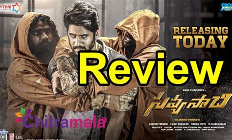 Savyasachi Telugu Movie Review