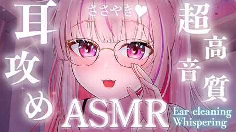 【asmr高音質】ず～っと耳攻め♥囁き耳かき耐久♪きもちいいゴリゴリで寝落ち確定♡ Whispering【ear Cleaning