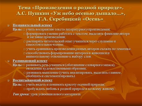 Презентация Литературное чтение 2 класс по литературе скачать проект