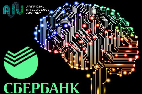 Какую идеологию продвигает искусственный интеллект от Сбербанка ...