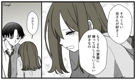 【恋愛漫画】不倫して略奪婚したら…身内の反応に現実を思い知った話【第9話】 女子力アップcafe Googirl