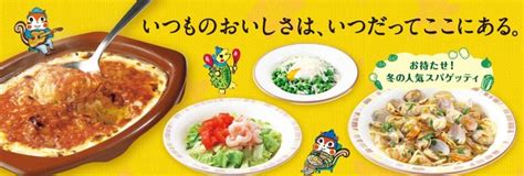 サイゼリヤ、青森に初出店 五所川原市のショッピングモールに5月オープン：未出店は8県に Itmedia ビジネスオンライン