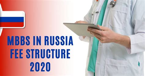 2020 Fee Structure of MBBS in Russia : Softamo Education Group