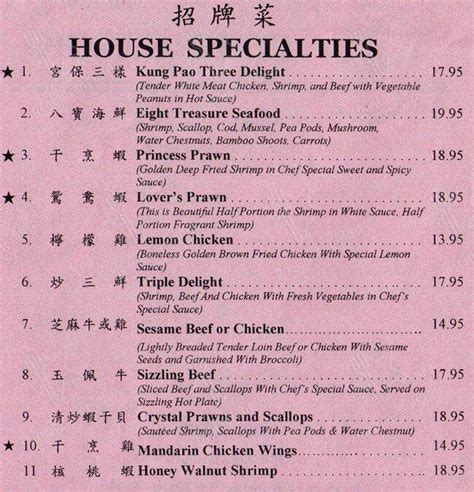 Menu at Peking Wok restaurant, Bellevue, SE 38th St