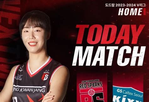 Siapa MVP Red Sparks Vs GS Caltex Hari Ini Live Liga Voli Putri Korea