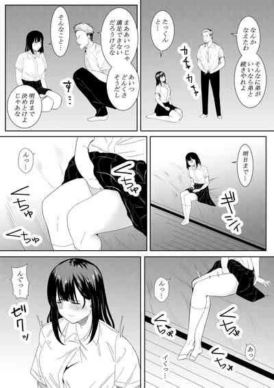 Boku O Suki To Itte Kureta Ane Wa Hoka No Otoko Ni Dakareru Nhentai Hentai Doujinshi And Manga