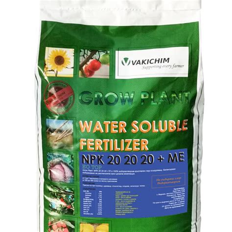 Water Soluble Plant Fertilizers Npk 20 20 20 Te Buy Wholesale Company Vaki Chim Ltd Bulgaria