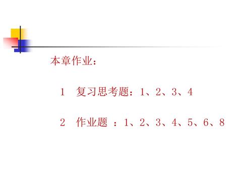 第六章 市场结构与企业经营决策 本章主要内容： 1 完全竞争条件下的企业行为模式 2 完全垄断条件下的企业行为模式 Ppt Download