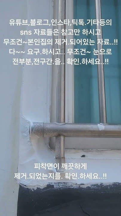 부산 아파트 빗물누수 베란다 샤시 창틀 외부 실리콘 코킹방수대박코킹 김해 양산 장유 진영 창원 울산 진해 고성 통영