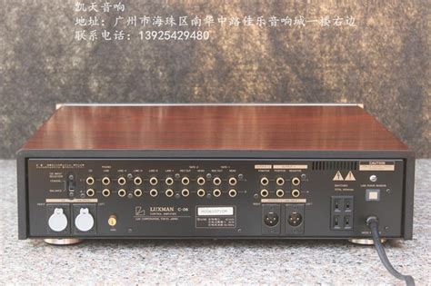 力士LUXMAN C 06甲类前级极新极新成色 功放系列 凯天音响