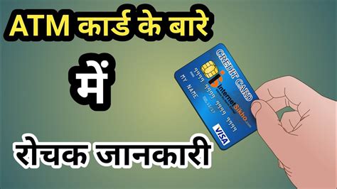 What Is Rupay Card Master Card Visa Card Different Types Of Debit Cards In India Hindi Youtube