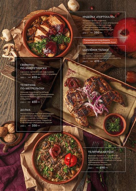 Giviko Kochnev Design In Food Menu Design Restaurant Menu