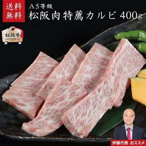 松阪牛 松坂牛 A5等級赤身ステーキ100g×2枚松阪牛いとう牧場の35ヶ月以上肥育牛 父の日 お中元 お誕生日 内祝 即納特典付き