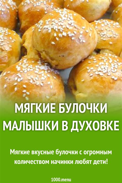 Булочки Малышки с начинкой из капусты и грибов в духовке рецепт с фото ...
