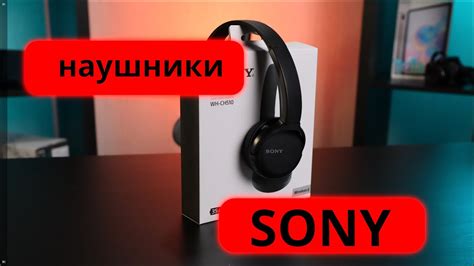 обзор на наушники sony wh 510 - YouTube