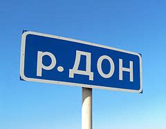 Category:Don River near Serafimovich - Wikimedia Commons