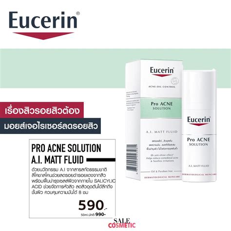 EUCERIN Pro ACNE SOLUTION A I MATT FLUID 50ml EUCERIN DermoPurifyer