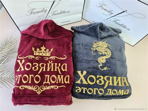 Махровые халаты для пары "Хозяин и хозяйка этого дома" в интернет ...