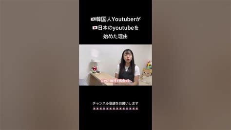 韓国人が日本のyoutubeを始めました Korea Korean Koreanyoutube 韓国人 韓国人vlog 韓国人